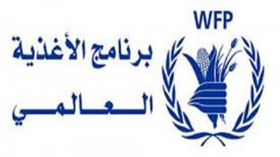 برنامج الأغذية العالمي يقلص مساعداته باليمن بسبب نقص التمويل
