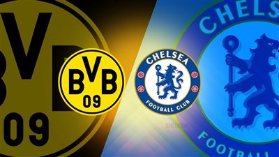 القنوات المفتوحة الناقلة لمباراة بروسيا دورتموند وتشيلسي اليوم 2023/2/15 في دوري أبطال أوروبا