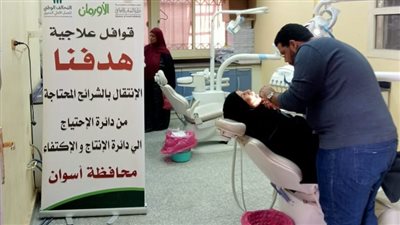 قافلة طبية مجانية لدعم المرضى غير القادرين بـ 6 قرى في أسوان
