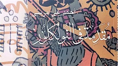 هيئة الكتاب تصد