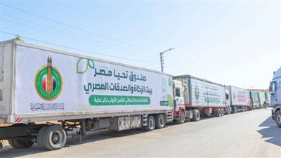 تحيا مصر: تجهيز قافلة مساعدات لإرسالها لسوريا (فيديو)