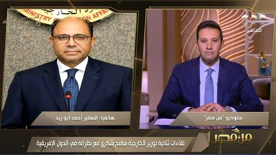 متحدث الخارجية: مصر أحاطت روندا بالتطورات التي حدثت في أزمة سد النهضة (فيديو)