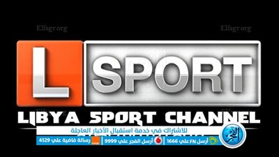 مشاهدة مباراة الزمالك مجانا عبر تردد قناة ليبيا الرياضية الجديد 2023 HD Libya Sport TV علي النايل سات وعربسات 1 2