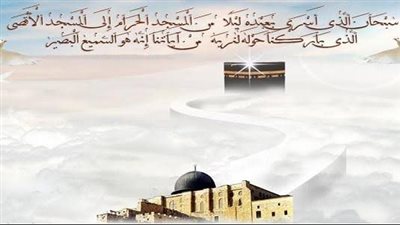 موقف أبو بكر الصديق في رحلة الإسراء والمعراج