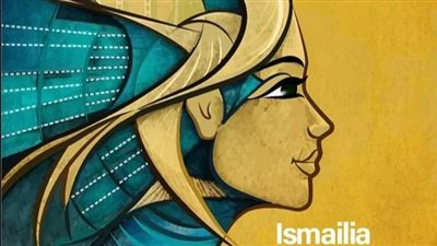 مهرجان الإسماعيلية يطلق البوستر الرسمي للدورة الـ ٢٤