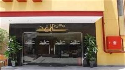 مسرح الغد يفتتح 