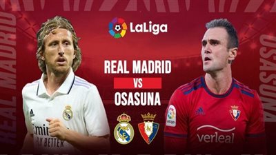 متاحة للجميع.. تردد القنوات المجانية الناقلة لمباراة ريال مدريد وأوساسونا اليوم في الدوري الإسباني دون تشفير