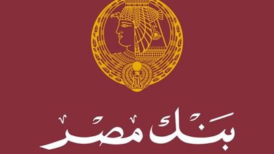 تعليق هام لـ بنك مصر بشأن سعر الدولار