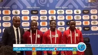 چاكسون مايانچا مدرب منتخب أوغندا تحت 20 سنة: نتطلع للمنافسة حتى النهاية