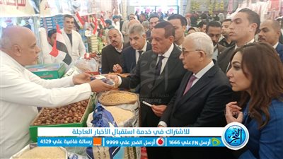 وزيرا التنمية المحلية والتعليم يتفقدان معرض 