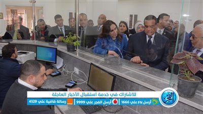 وزيرا التنمية المحلية والتعليم يتفقدان مشروعات حياة كريمة بالبحيرة (فيديو وصور)