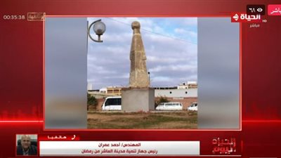 تمثال يثير ذعر المواطنين في العاشر من رمضان