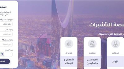 خطوات تعديل طلب تأشيرة زيارة عائلية للسعودية 