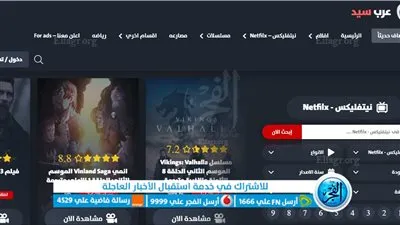 بدل إلى اتقفل: لينك موقع عرب سيد ArabSeed أفضل بديل لإيجي بست لمشاهدة كافة الأفلام والمسلسلات
