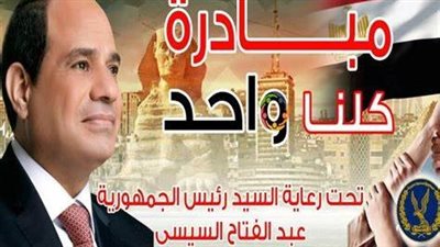 في أكثر من 1000 منفذ.. طرح سلع غذائية بأسعار مخفضة حتى نهاية رمضان بمبادرة ( كلنا واحد )