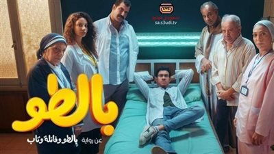 أحداثه حقيقية.. تعرف على قصة مسلسل 