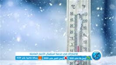 شبورة وجو غائم.. درجات الحرارة غدًا الثلاثاء في المحافظات المصرية