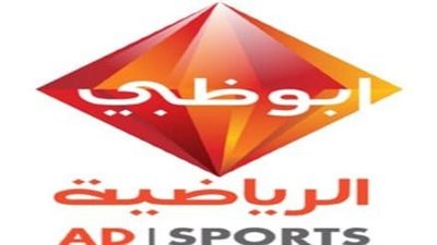 تنزيل تردد قناة Abu Dhabi Sports Asia 1 الناقلة لمباراة الهلال السعودي وشباب أهلي دبي اليوم 20-2-2023 في دوري أبطال آسيا