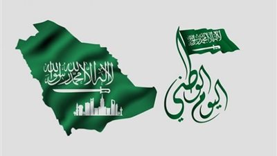 ذكرتان عزيزتان... احتفالات ذكرى اليوم الوطني ويوم التأسيس للسعودية 