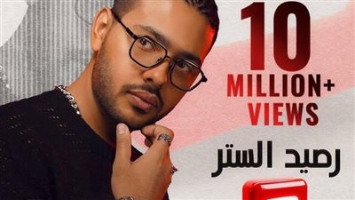 محمد شاهين يحتفل بنجاح 