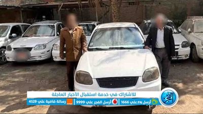 القبض على المتهمين بسرقة السيارات في الزيتون