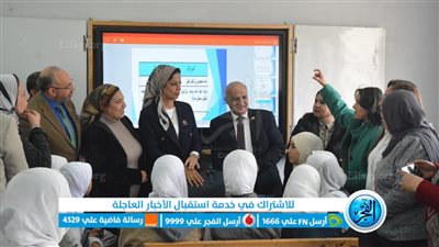 وفد لجنة التعليم بمجلس النواب يتفقدون عددًا من مدارس البحيرة (صور)