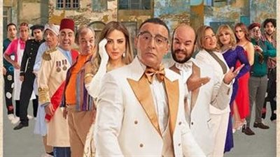 الجمعة.. استئناف عروض مسرحية 'سيدتى الجميلة' بطولة أحمد السقا 