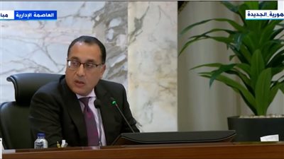  رئيس الوزراء: 94% نسبة ارتفاع صافي الاستثمارات الأجنبية في الربع الأول لهذا العام (فيديو)