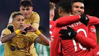 موعد مباراة مانشستر يونايتد ضد برشلونة اليوم 23-2-2023 في إياب دور خروج المغلوب بالدوري الأوروبي