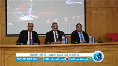 جامعة الفيوم: ختام فعاليات الموسم الأول لفريق 