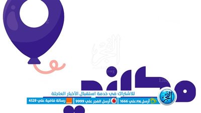 رابط منصة مكاني لحجز تذاكر المباريات إلكترونيًا makani 