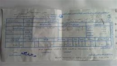 طريقة الاستعلام عن فاتورة المياه 