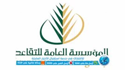 تعرف على موعد إيداع رواتب المتقاعدين لشهر فبراير 2023