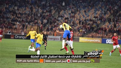 ترتيب مجموعة الأهلي في دوري أبطال إفريقيا قبل مواجهة صن داونز اليوم