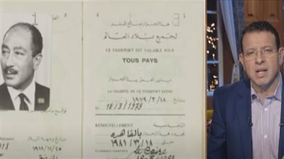 مكتبة الإسكندرية: جواز السفر الدبلوماسي للسادات لم يكن من ضمن المقتنيات بالمكتبة (فيديو)