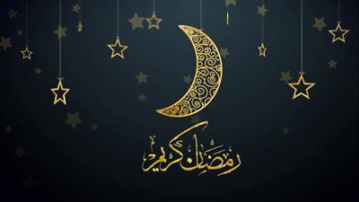 ما هى أهمية شهر رمضان في الإسلام