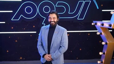 حميد الشاعري يلفت انتباه السوشيال ميديا بعد عرض برنامج 