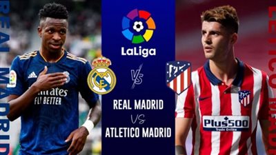 عاجل.. 10 قنوات مفتوحة تنقل مباراة ريال مدريد وأتلتيكو مدريد مجانًا اليوم في الدوري الإسباني