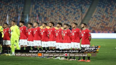 مصر ضد السنغال في كأس أمم إفريقيا للشباب 2022-2023.. موعد المباراة والقناة الناقلة والمعلق