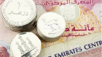 سعر عملة الدرهم الإماراتي أمام الجنيه المصري 25-2-2023
