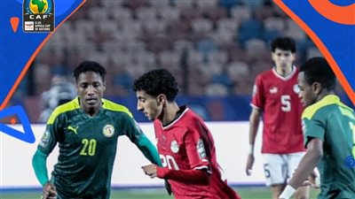 ترتيب مجموعة منتخب مصر النهائي في أمم إفريقيا للشباب بعد الخسارة من السنغال
