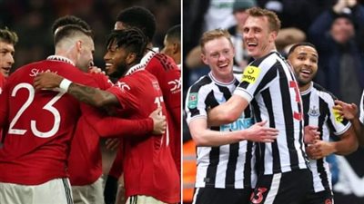 معلق مباراة مانشستر يونايتد ونيوكاسل اليوم في نهائي كأس الرابطة الإنجليزية المحترفة 2022-2023