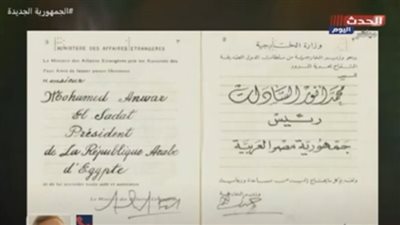 تعليق هام لـ مكتبة الإسكندرية بشأن جواز السفر الدبلوماسي للسادات (فيديو)