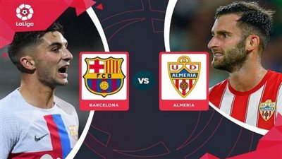 عاجل.. 4 قنوات مفتوحة تنقل مباراة برشلونة وألميريا مجانًا اليوم في الدوري الإسباني 