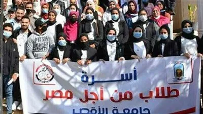 أسرة طلاب من أجل مصر بجامعة الأقصر تنظم ندوة بعنوان 