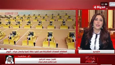  شيخ قبائل سيناء: ما حدث من تنمية فوق الخيال