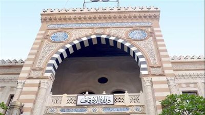 اعرف قيمة الصك من وزارة الأوقاف 