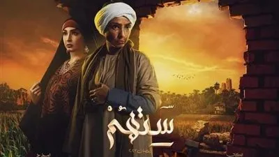 رمضان 2023 التفاصيل الكاملة.. مسلسل ستهم بطولة الفنانة روجينا