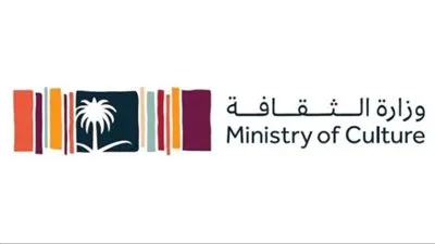وزارة الثقافة تحصل على شهادة 