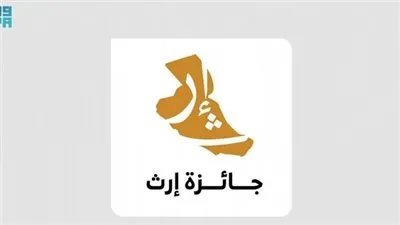 هيئة تطوير محمية الملك سلمان بن عبدالعزيز الملكية تطلق جائزة 